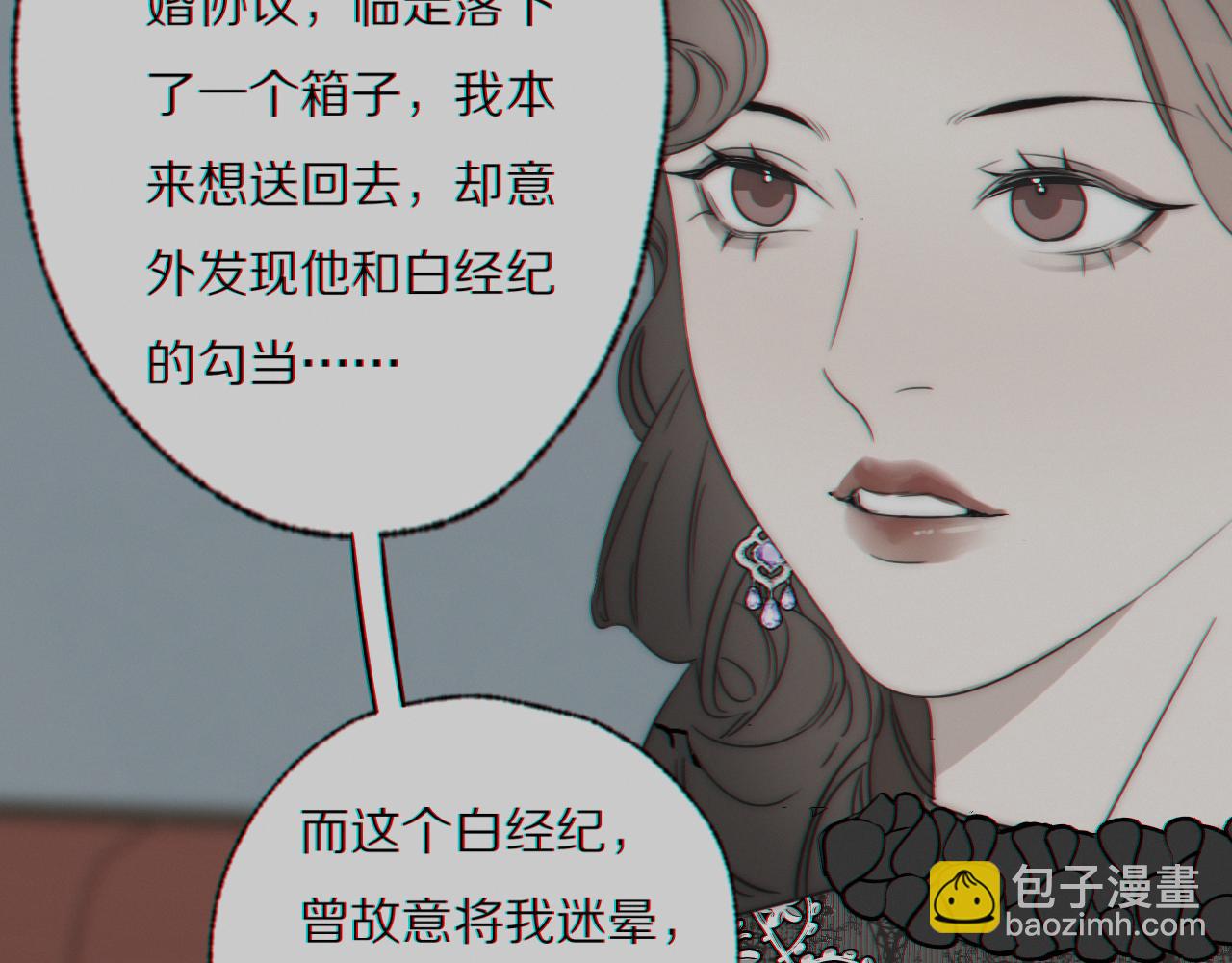 第43话 箱子罗生门6