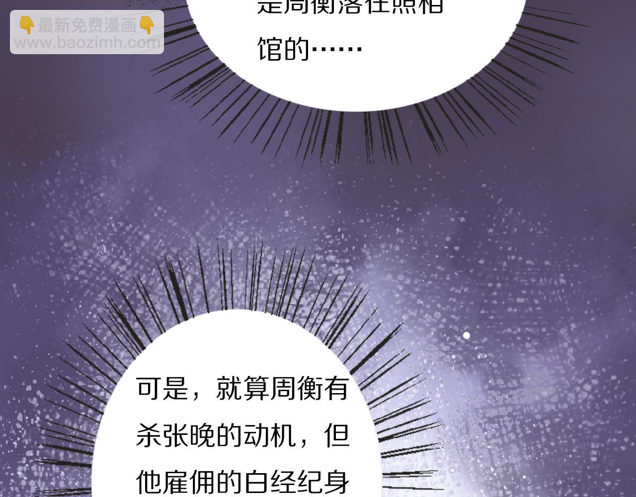 第43话 箱子罗生门8