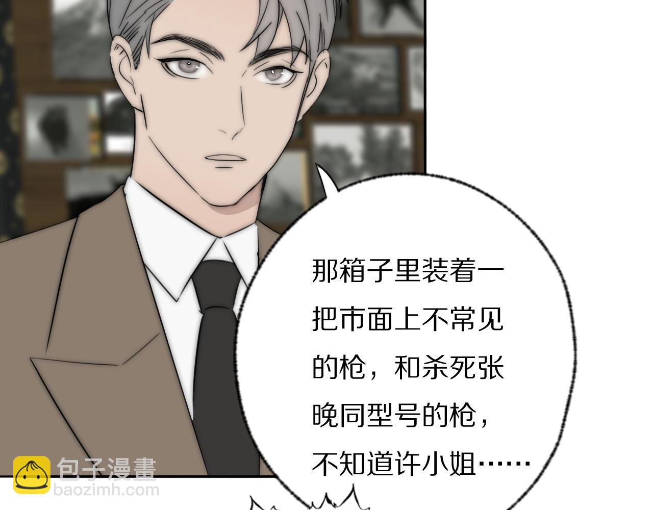 第43话 箱子罗生门86