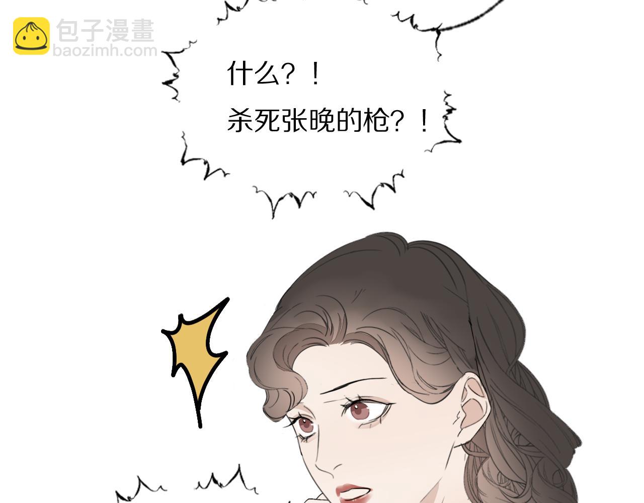 第43话 箱子罗生门87