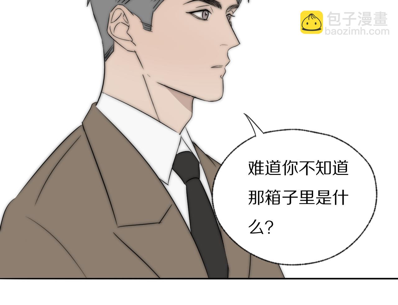 第43话 箱子罗生门89