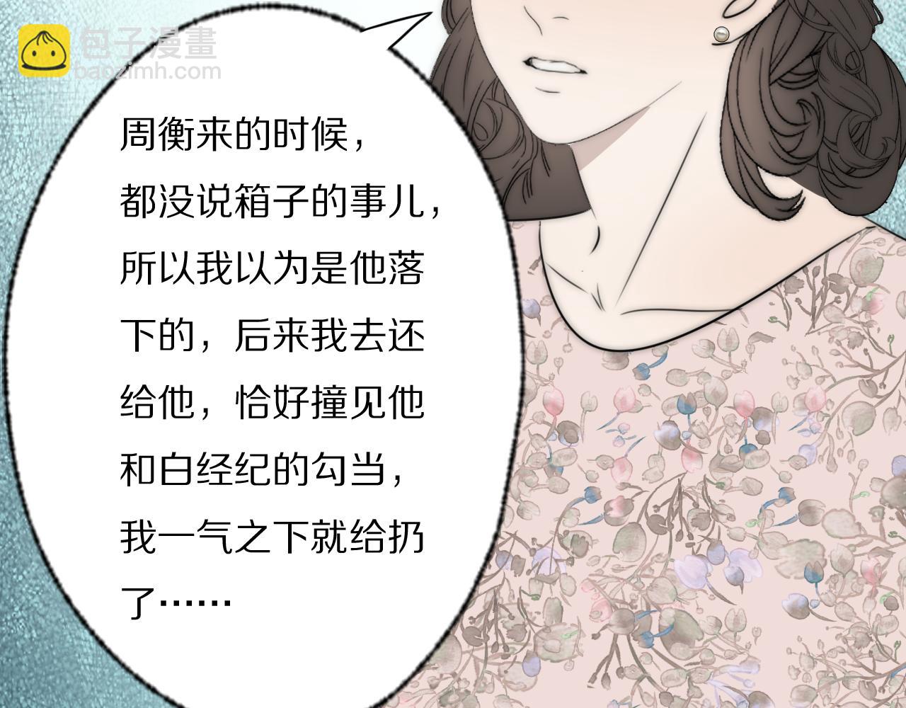 第43话 箱子罗生门91