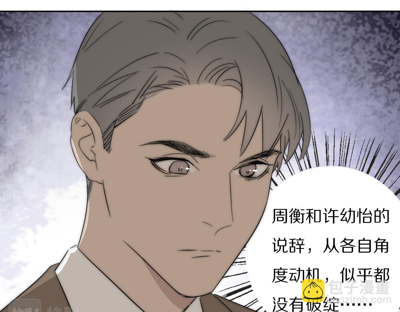 第43话 箱子罗生门94