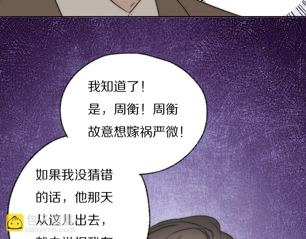 第43话 箱子罗生门95
