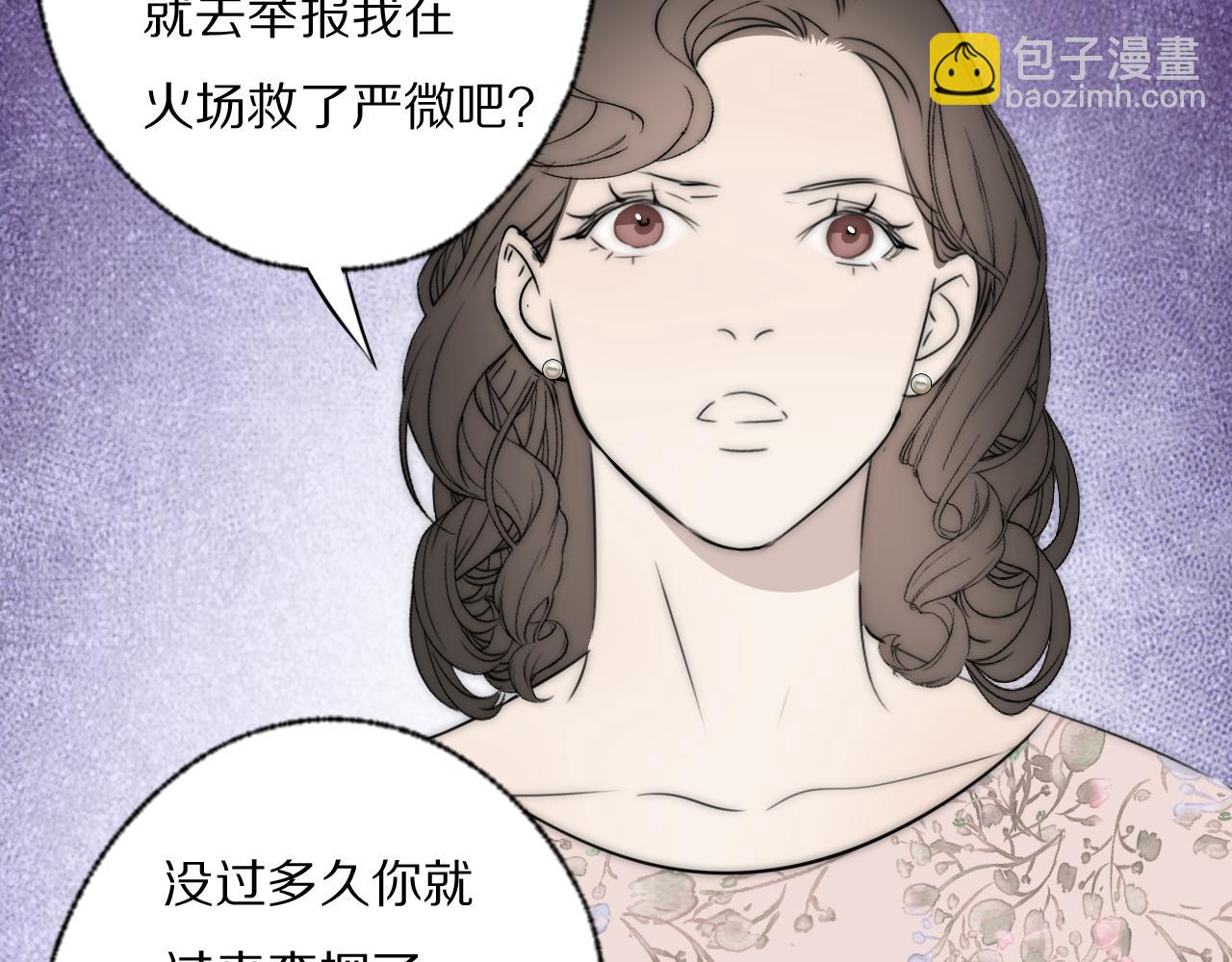 第43话 箱子罗生门96