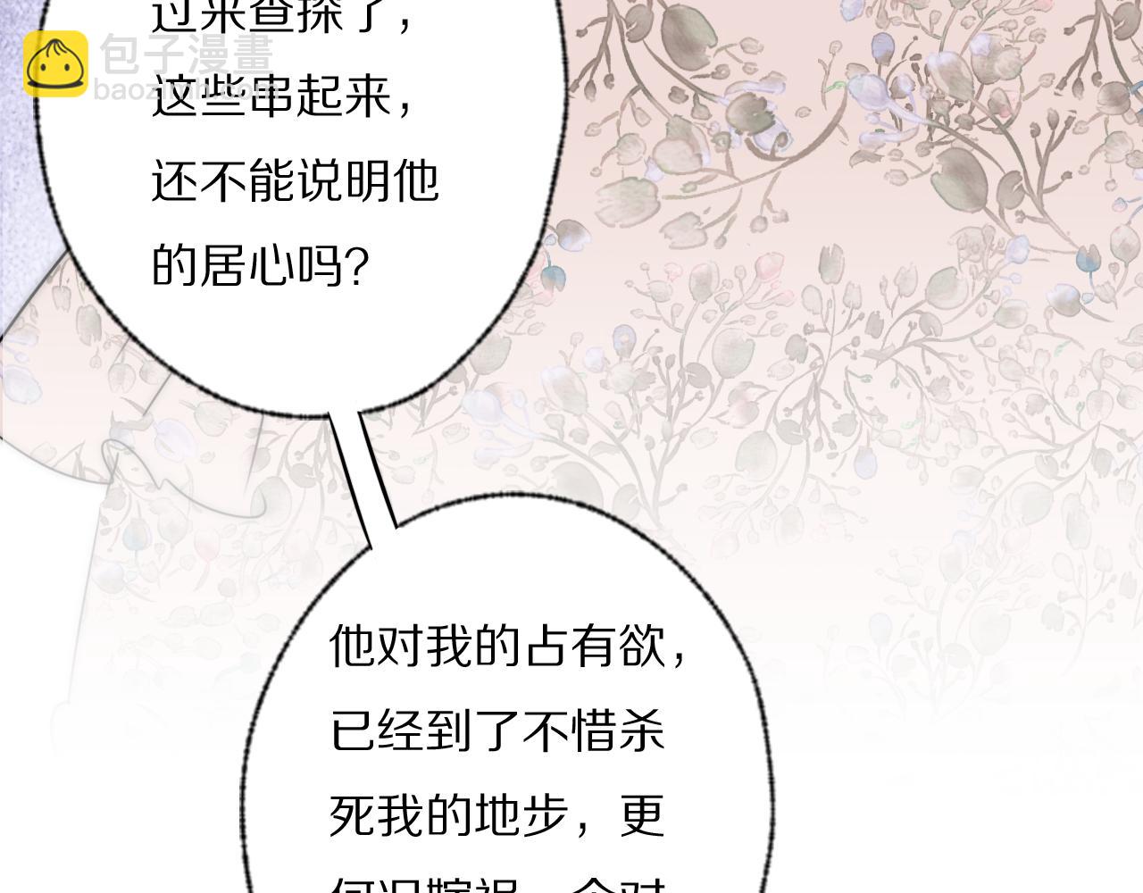 第43话 箱子罗生门97