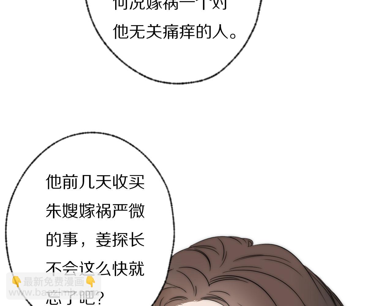 第43话 箱子罗生门98