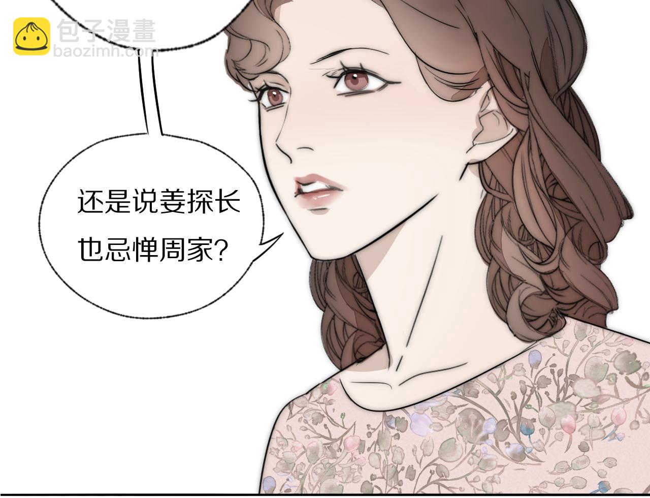 第43话 箱子罗生门99