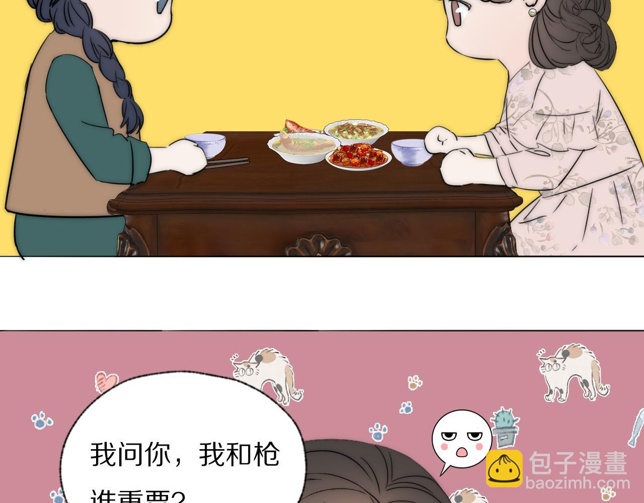 第44话 我和枪谁重要50