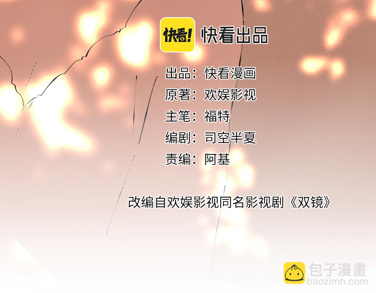 第45话 告别过去2