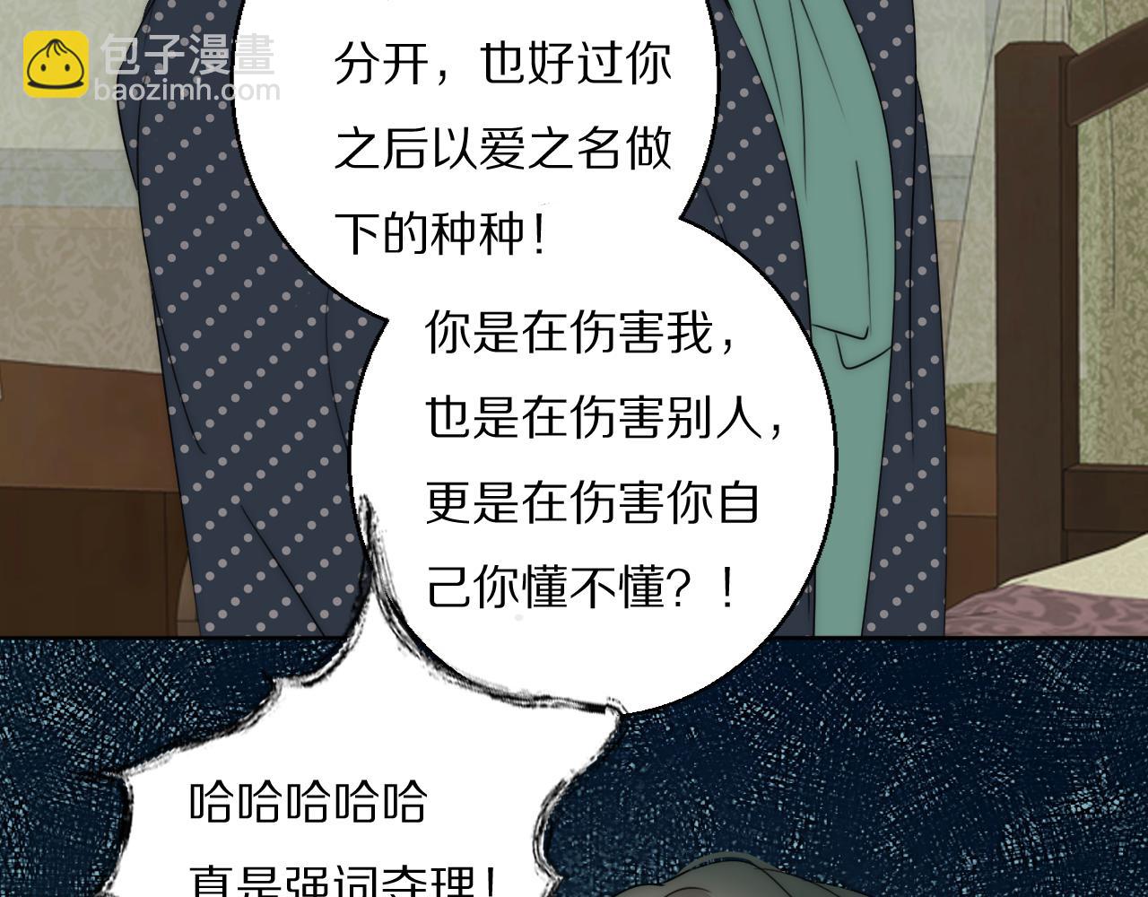 第45话 告别过去61