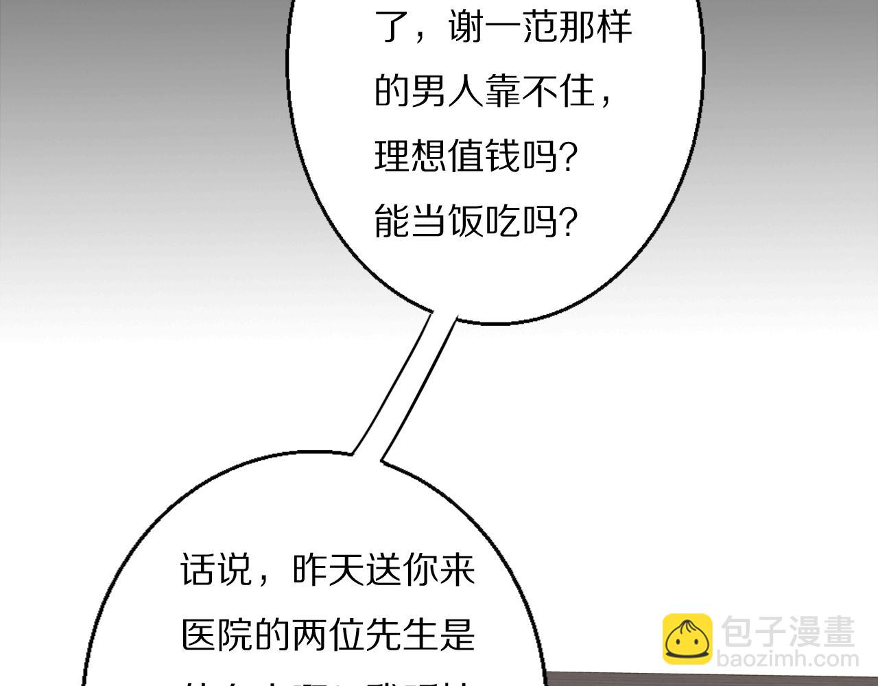 第45话 告别过去85
