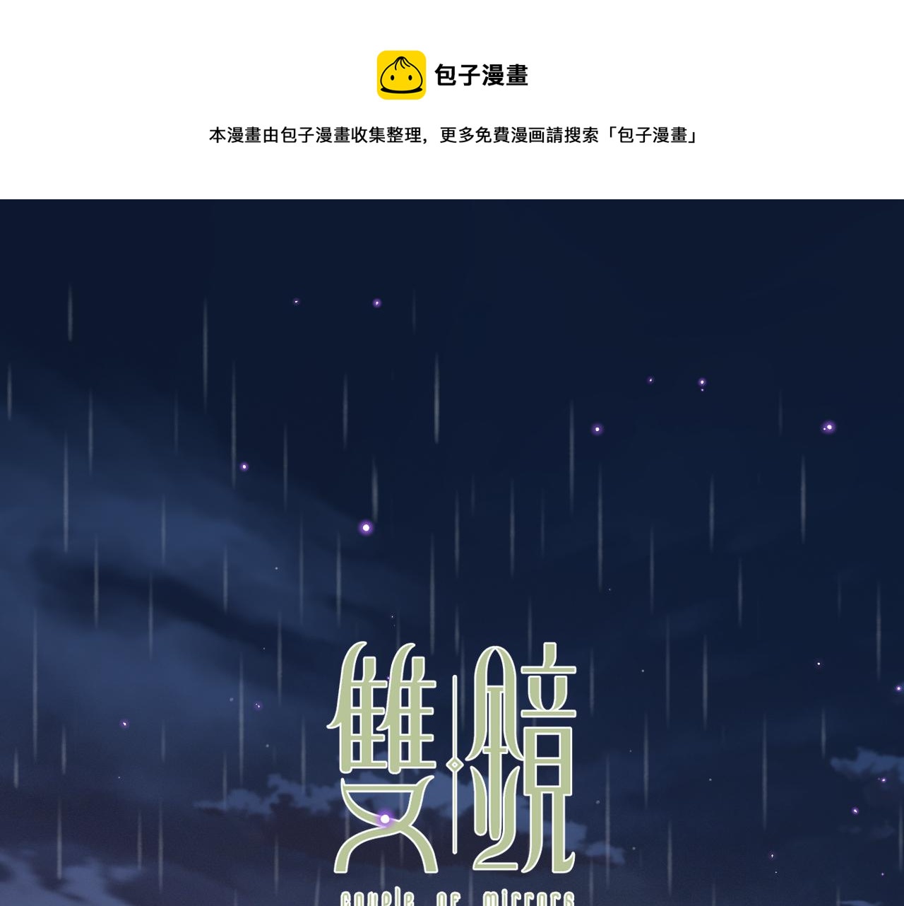 第47话 微怡0