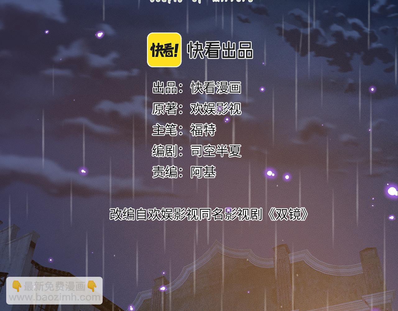 第47话 微怡1