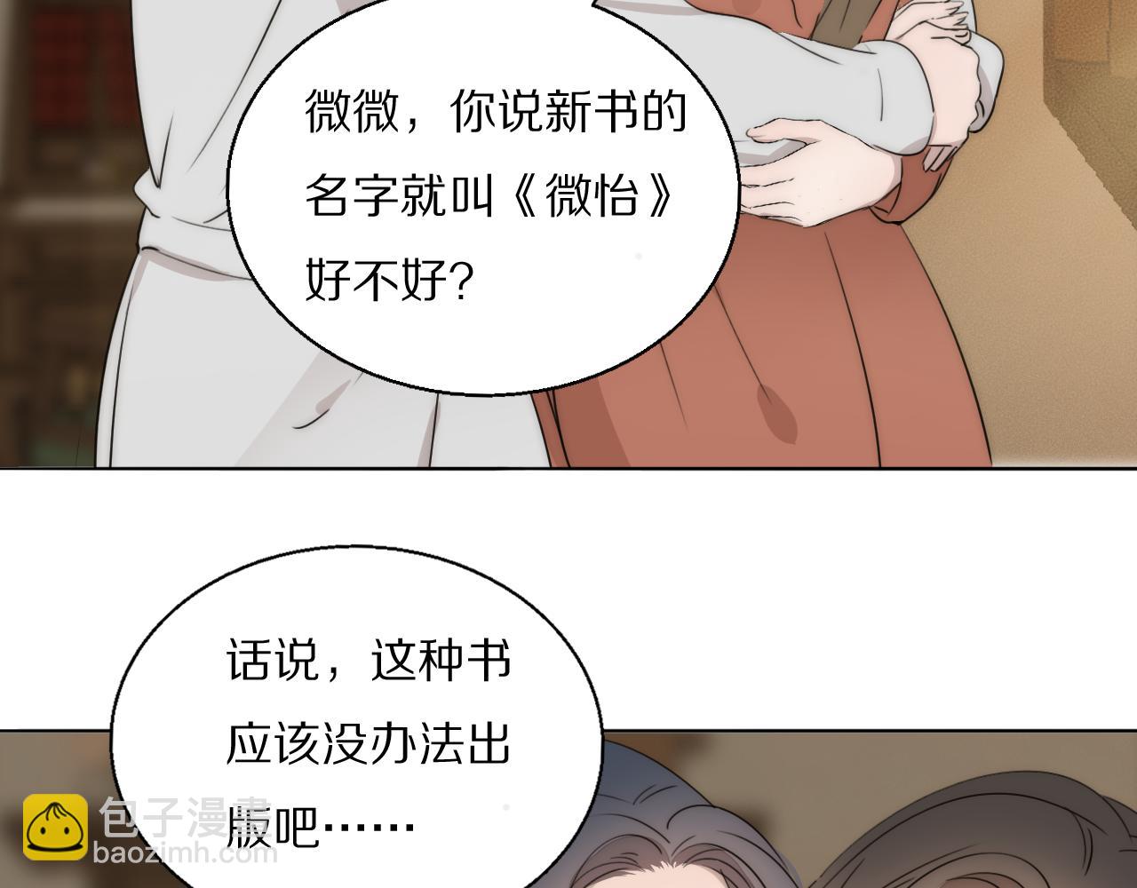 第47话 微怡21