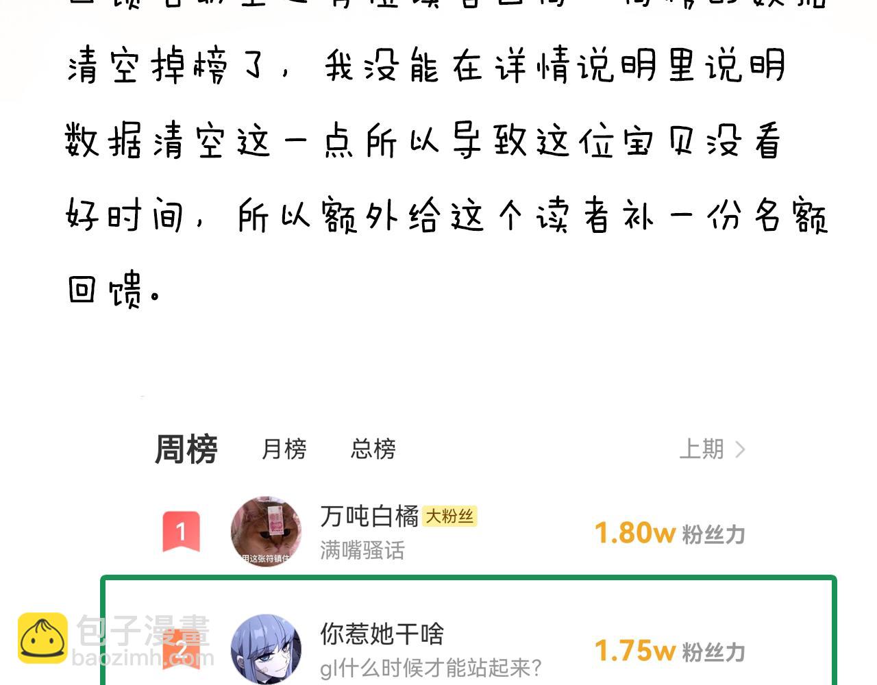 第47话 微怡88