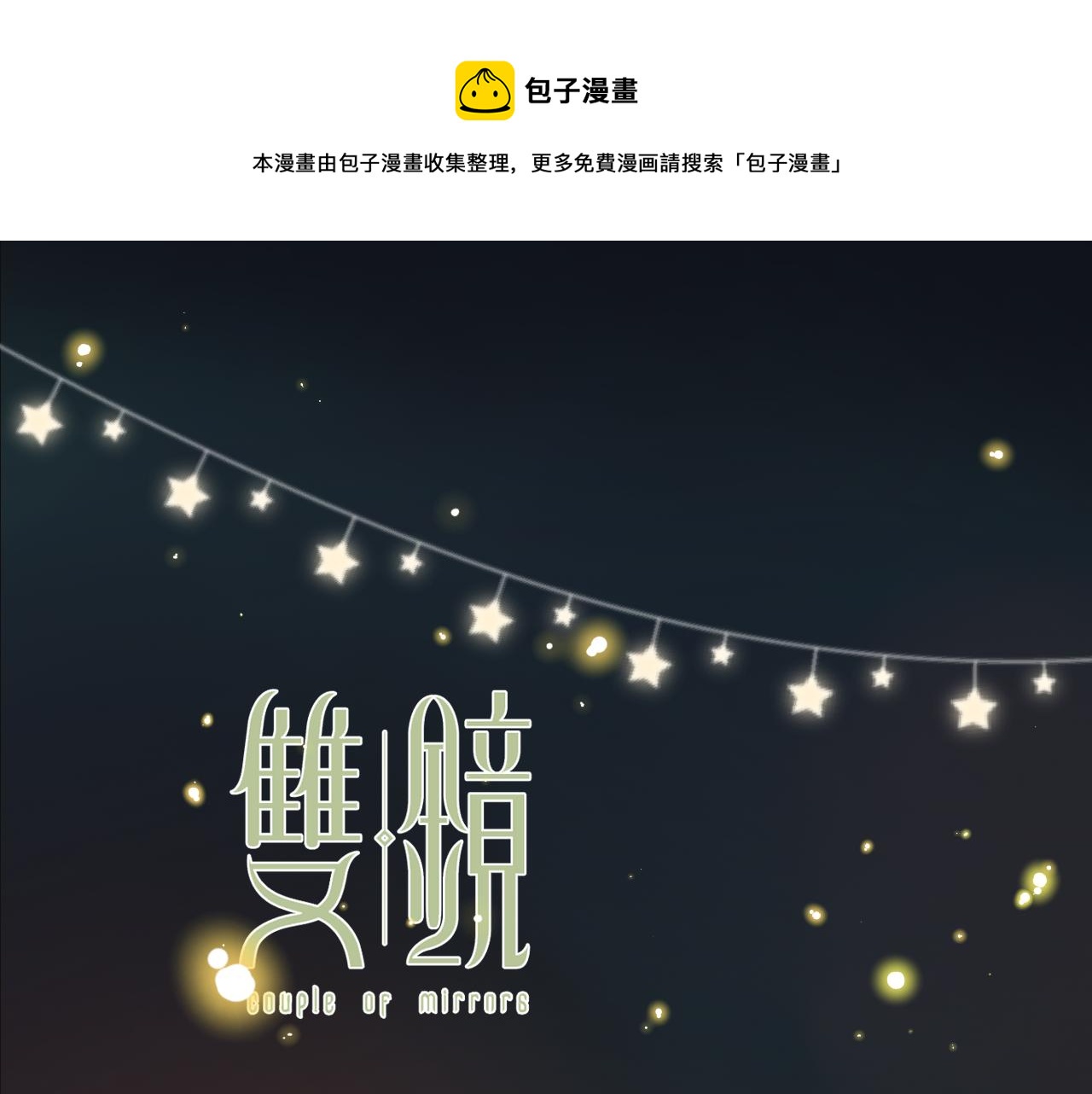 第48话 早产0