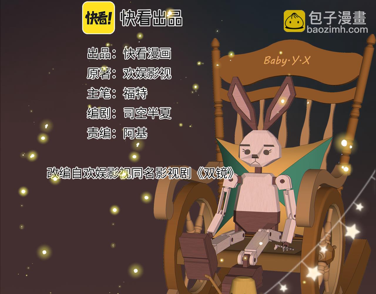 第48话 早产1