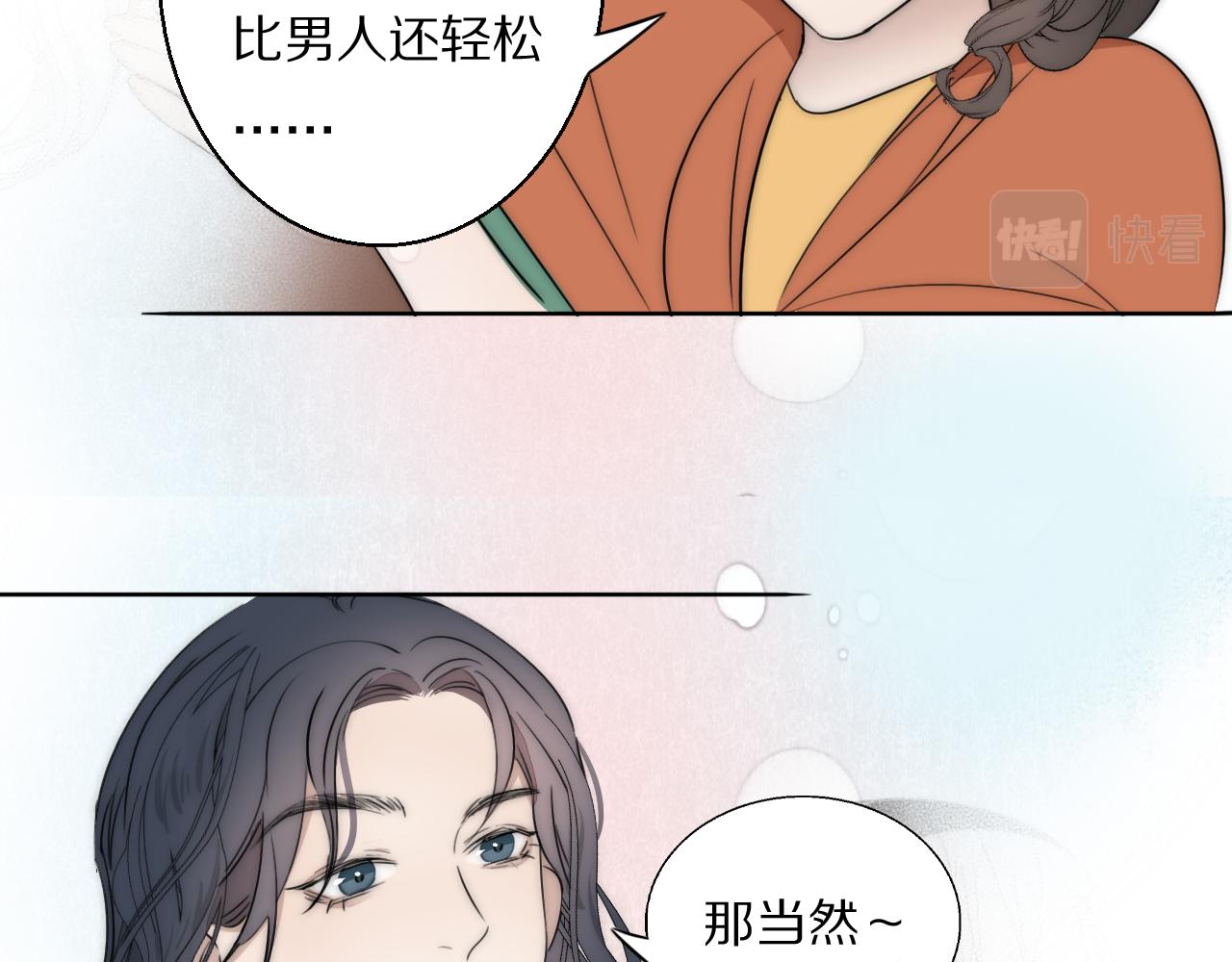 第48话 早产14