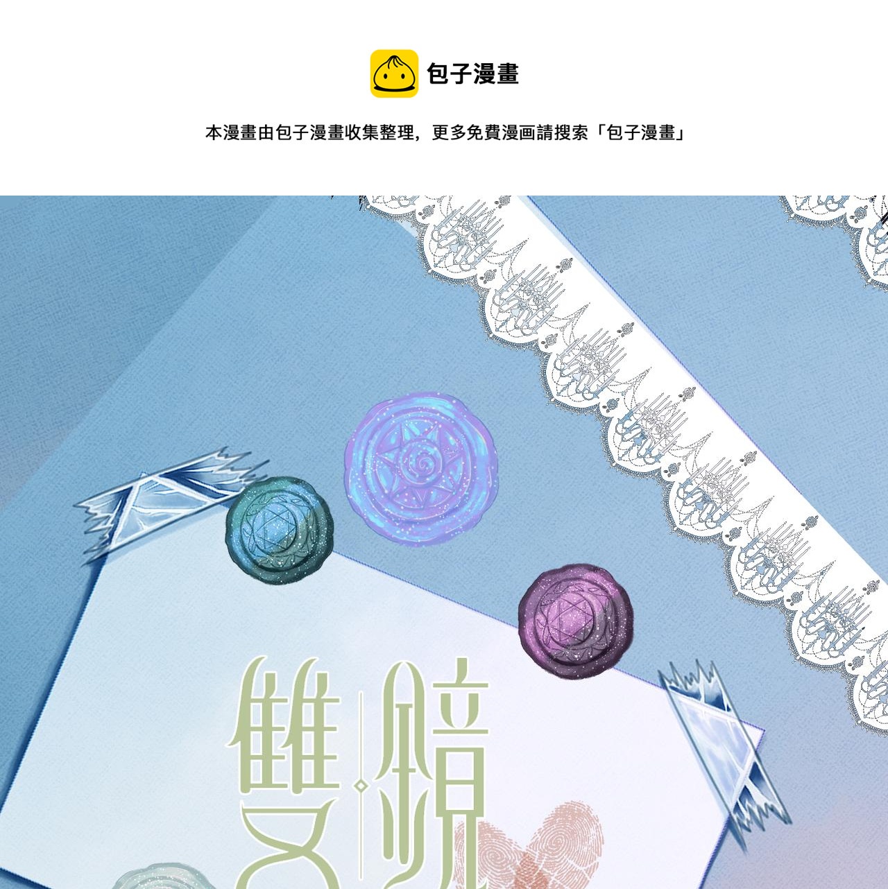 第52话 奶瓶粉碎机0