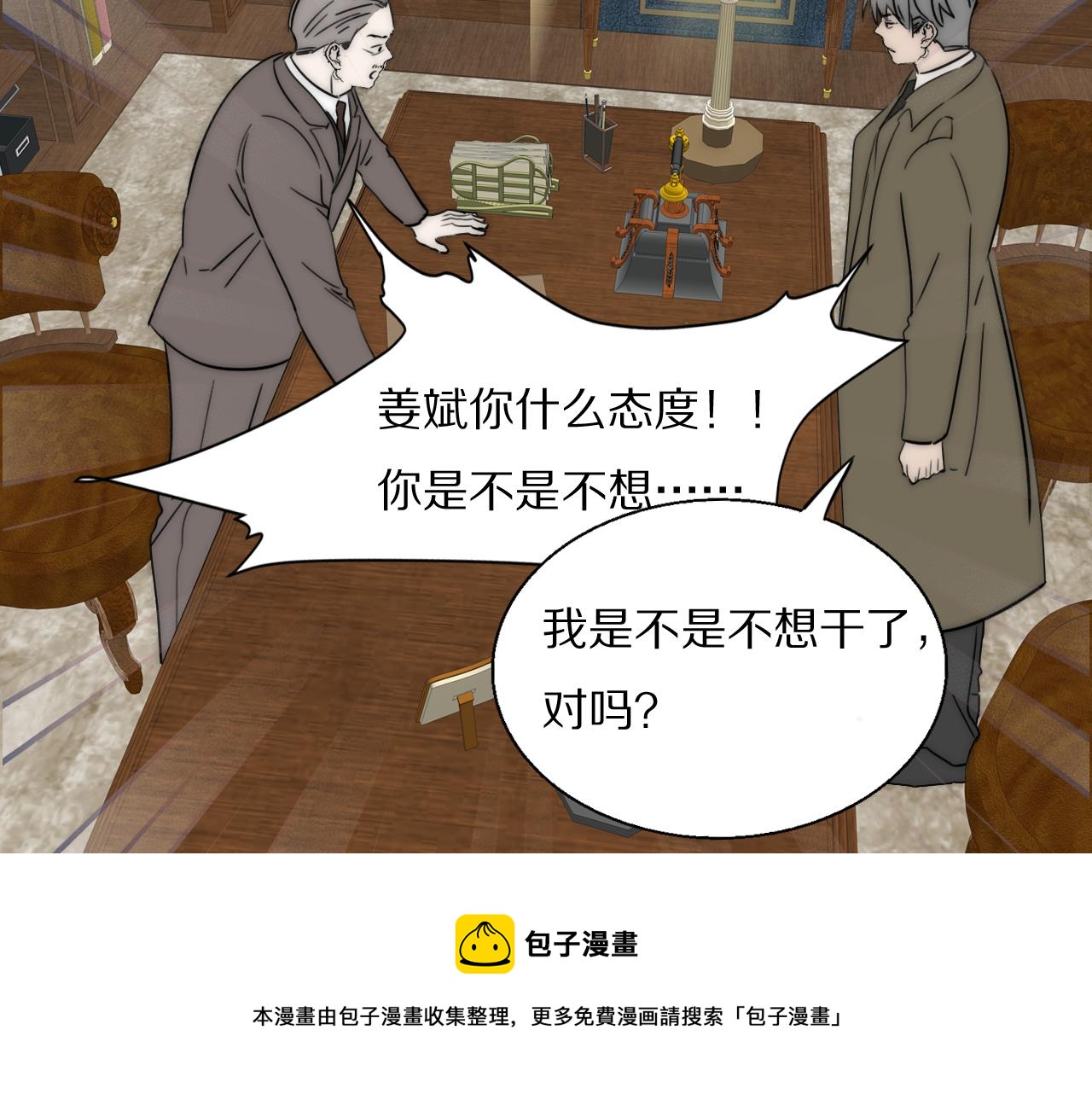 第52话 奶瓶粉碎机16