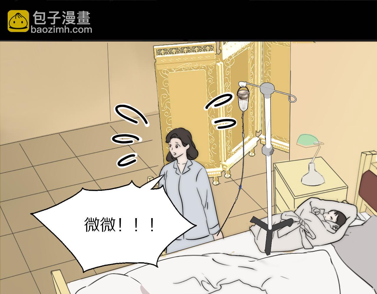 第52话 奶瓶粉碎机31
