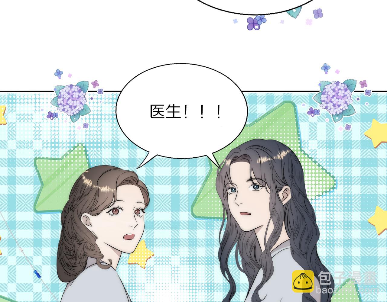 第52话 奶瓶粉碎机42