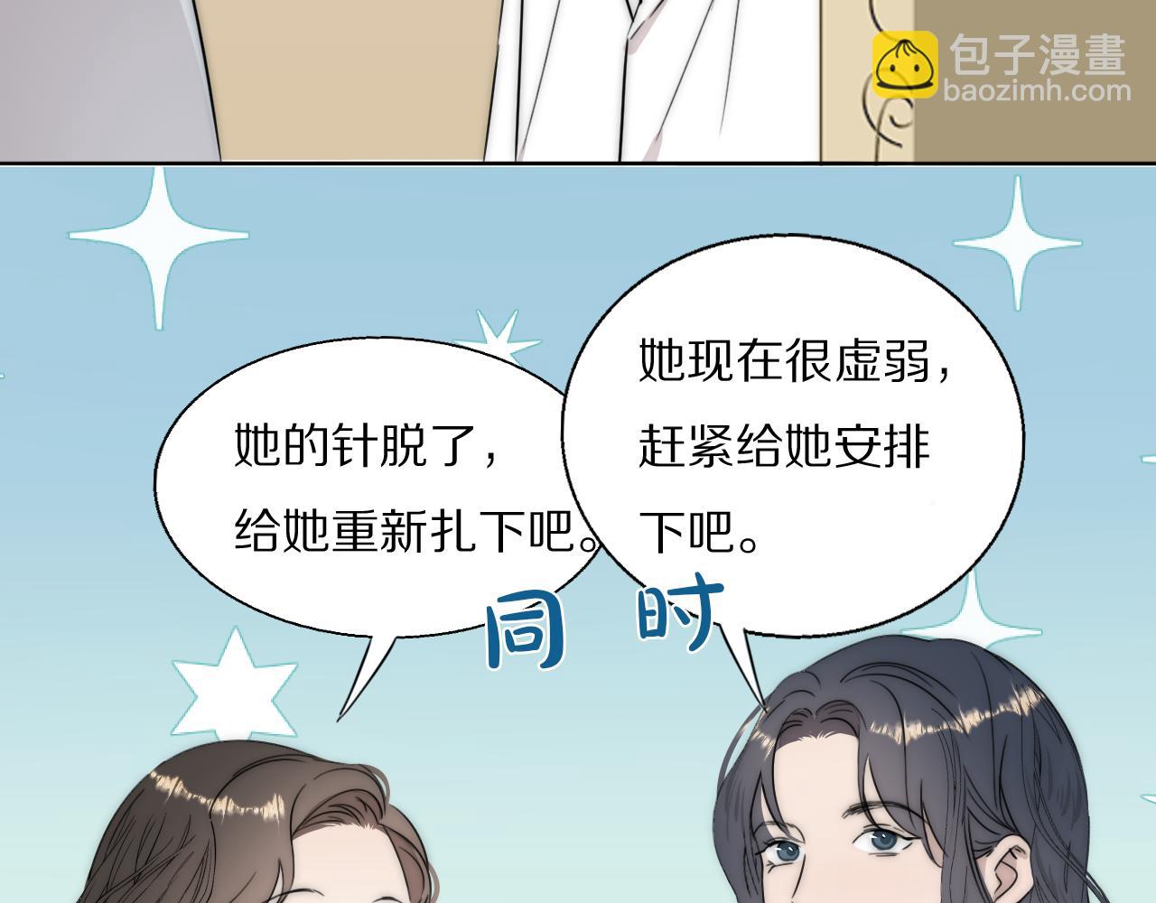 第52话 奶瓶粉碎机46