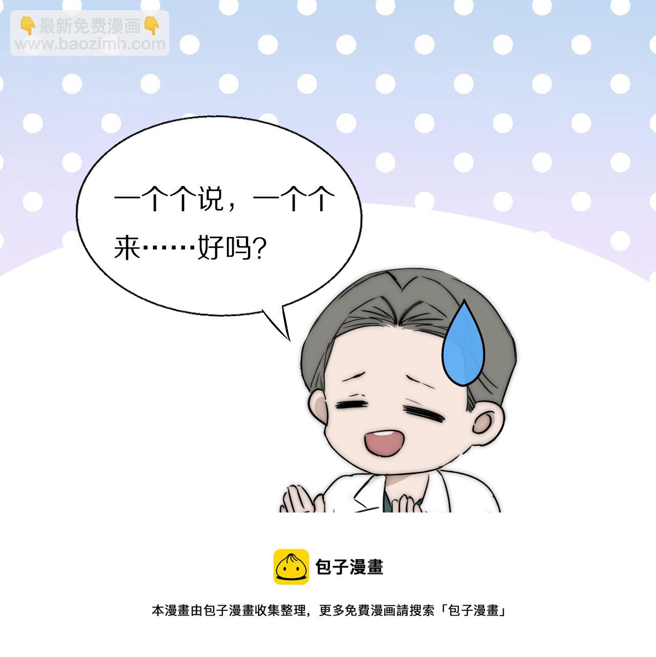 第52话 奶瓶粉碎机48
