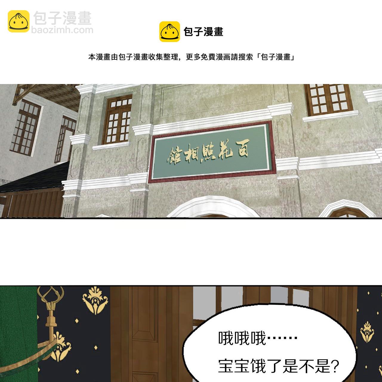 第52话 奶瓶粉碎机56
