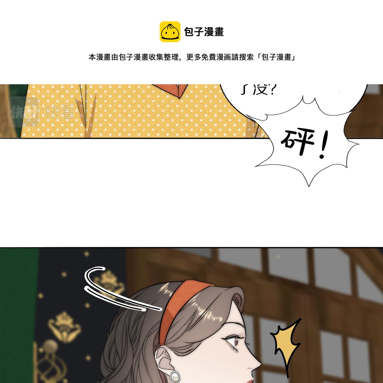 第52话 奶瓶粉碎机60