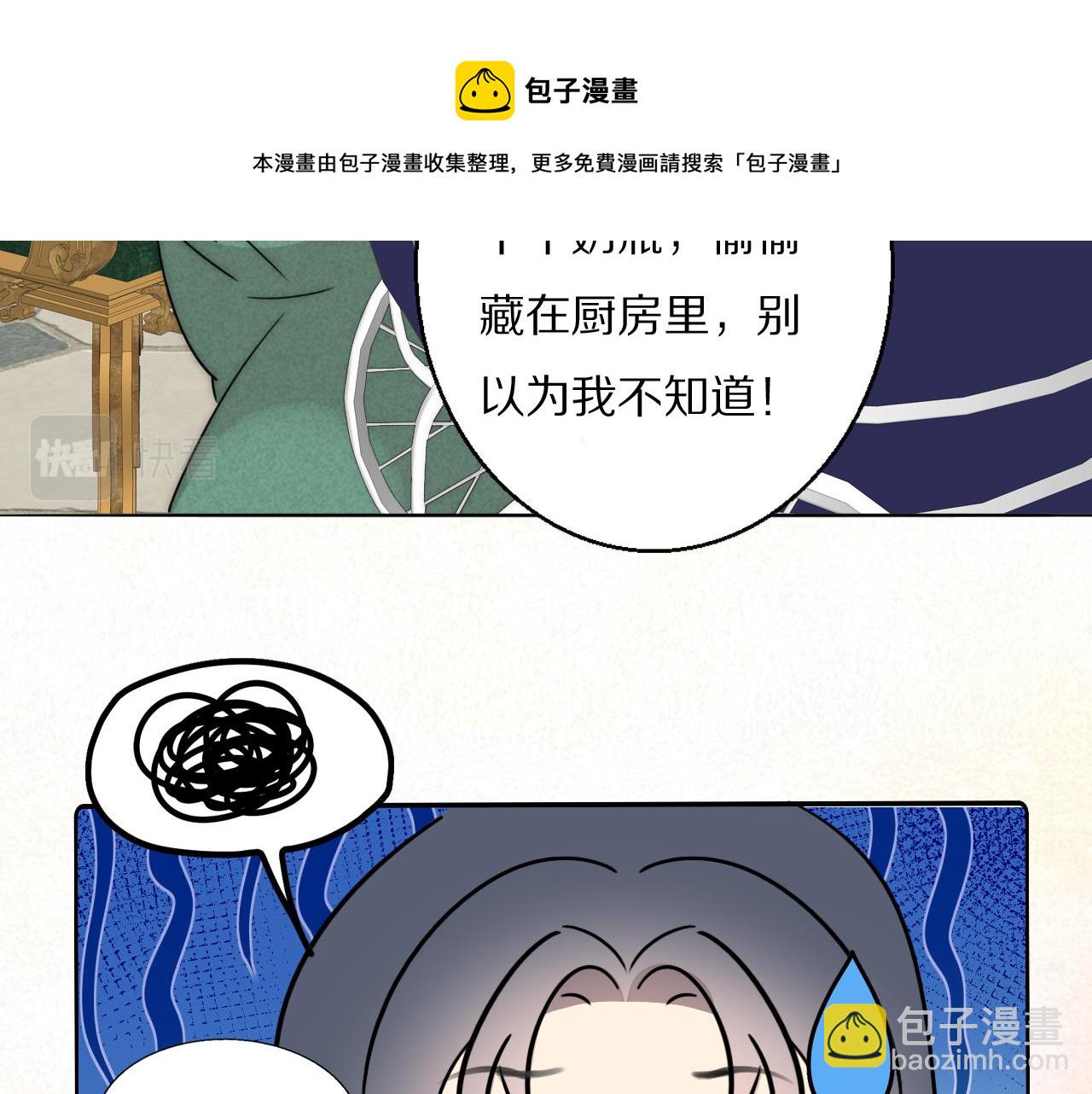 第52话 奶瓶粉碎机72