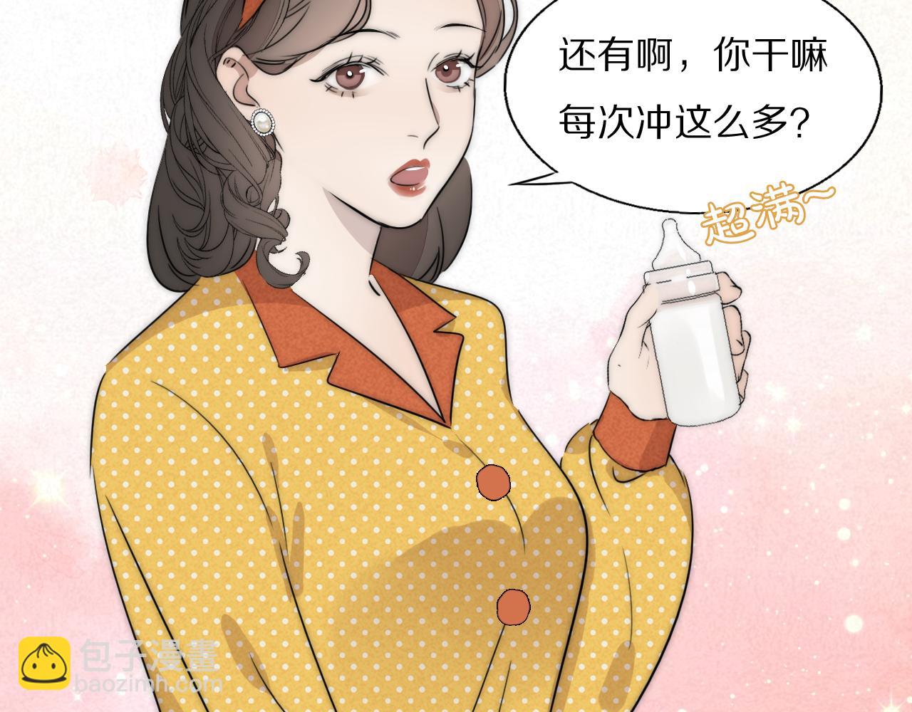 第52话 奶瓶粉碎机74