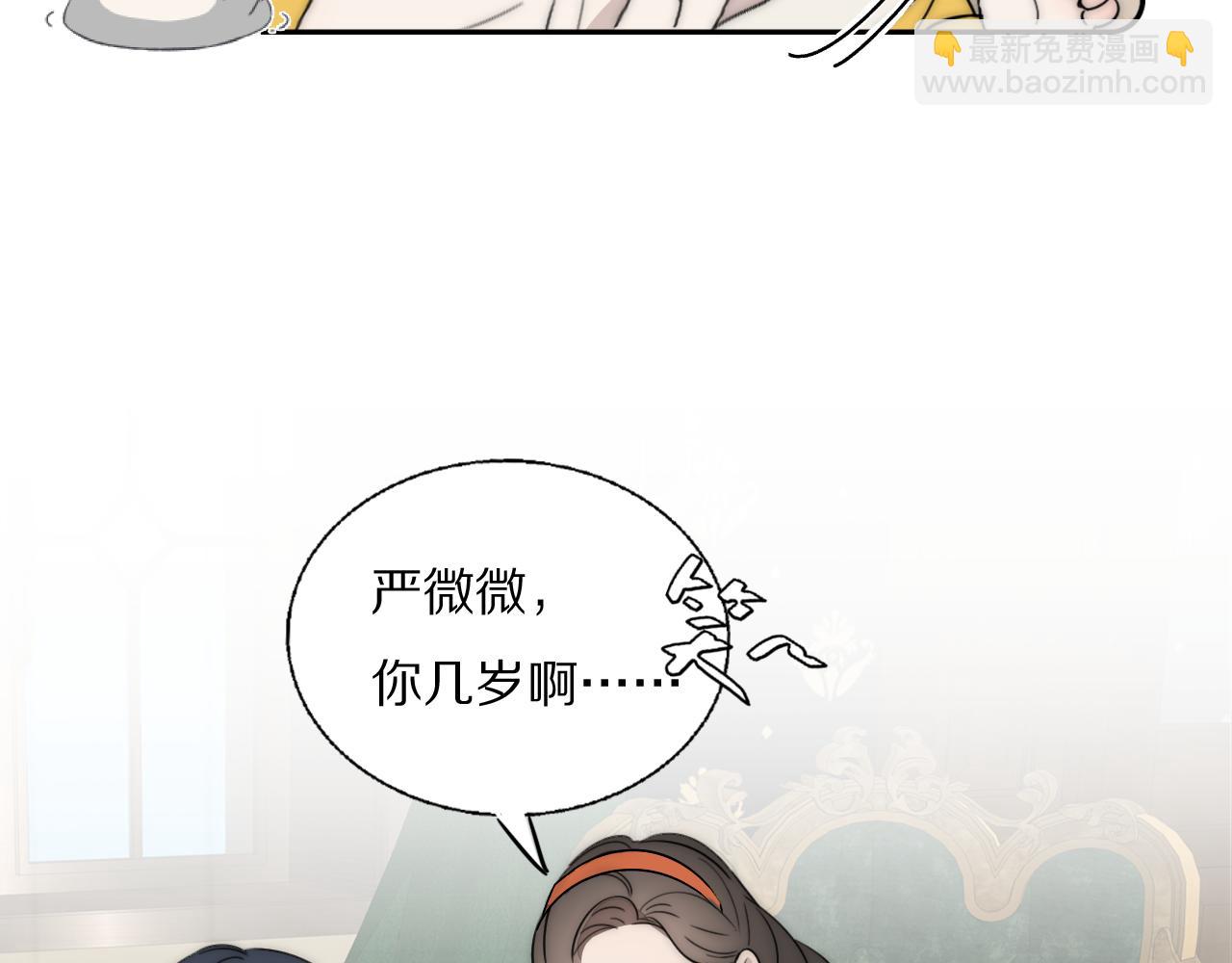 第52话 奶瓶粉碎机85