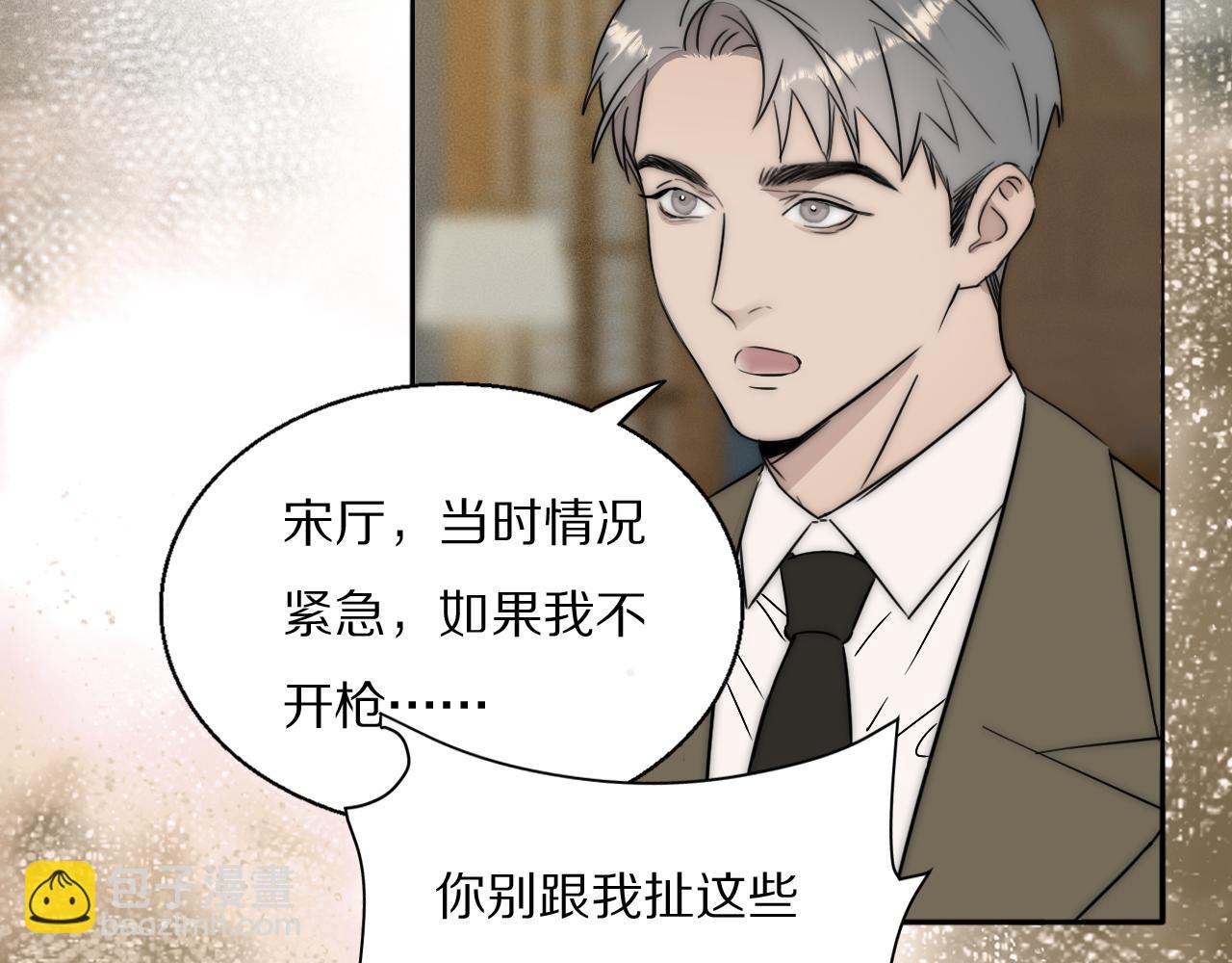 第52话 奶瓶粉碎机9