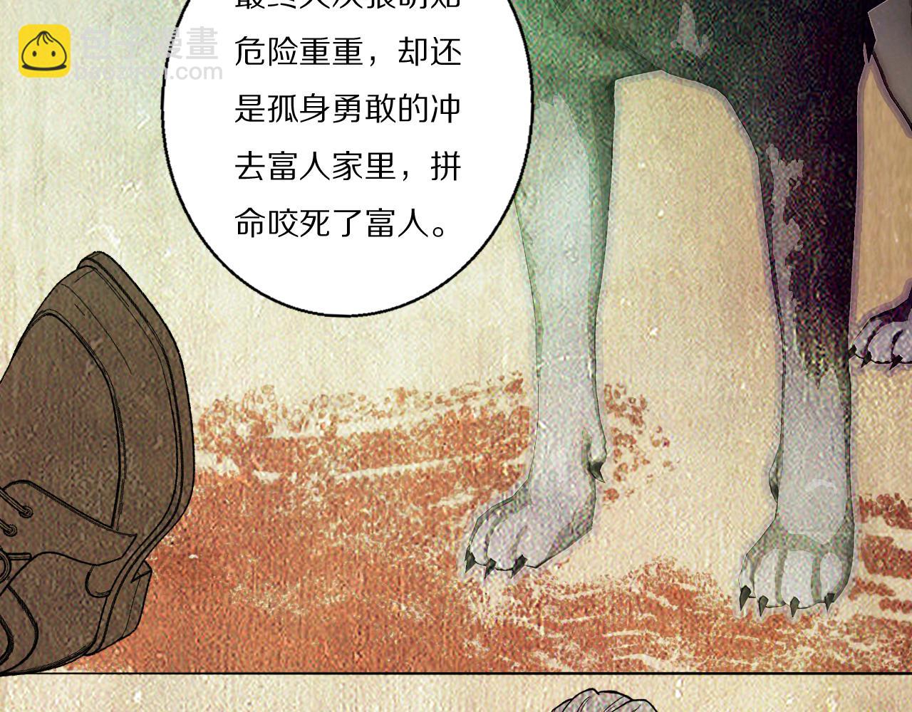 第53话 被还原的照片95