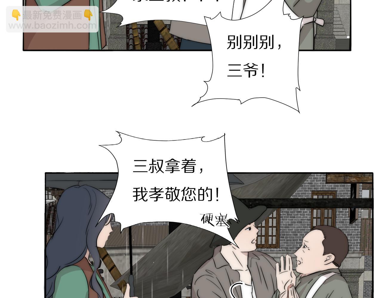 第54话 孩子的名字110
