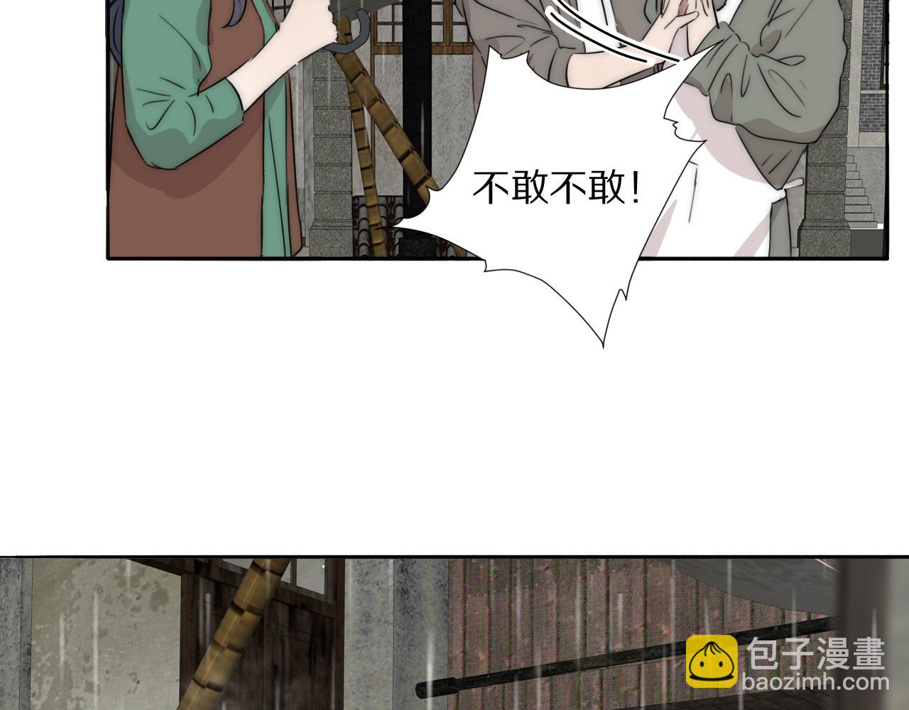 第54话 孩子的名字111