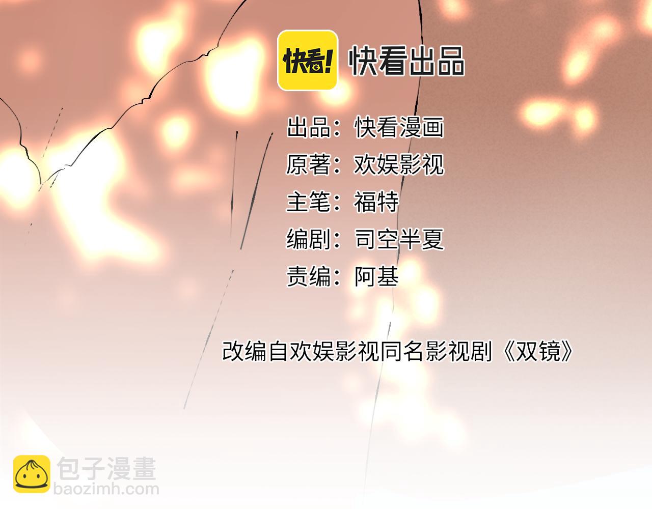 第54话 孩子的名字2