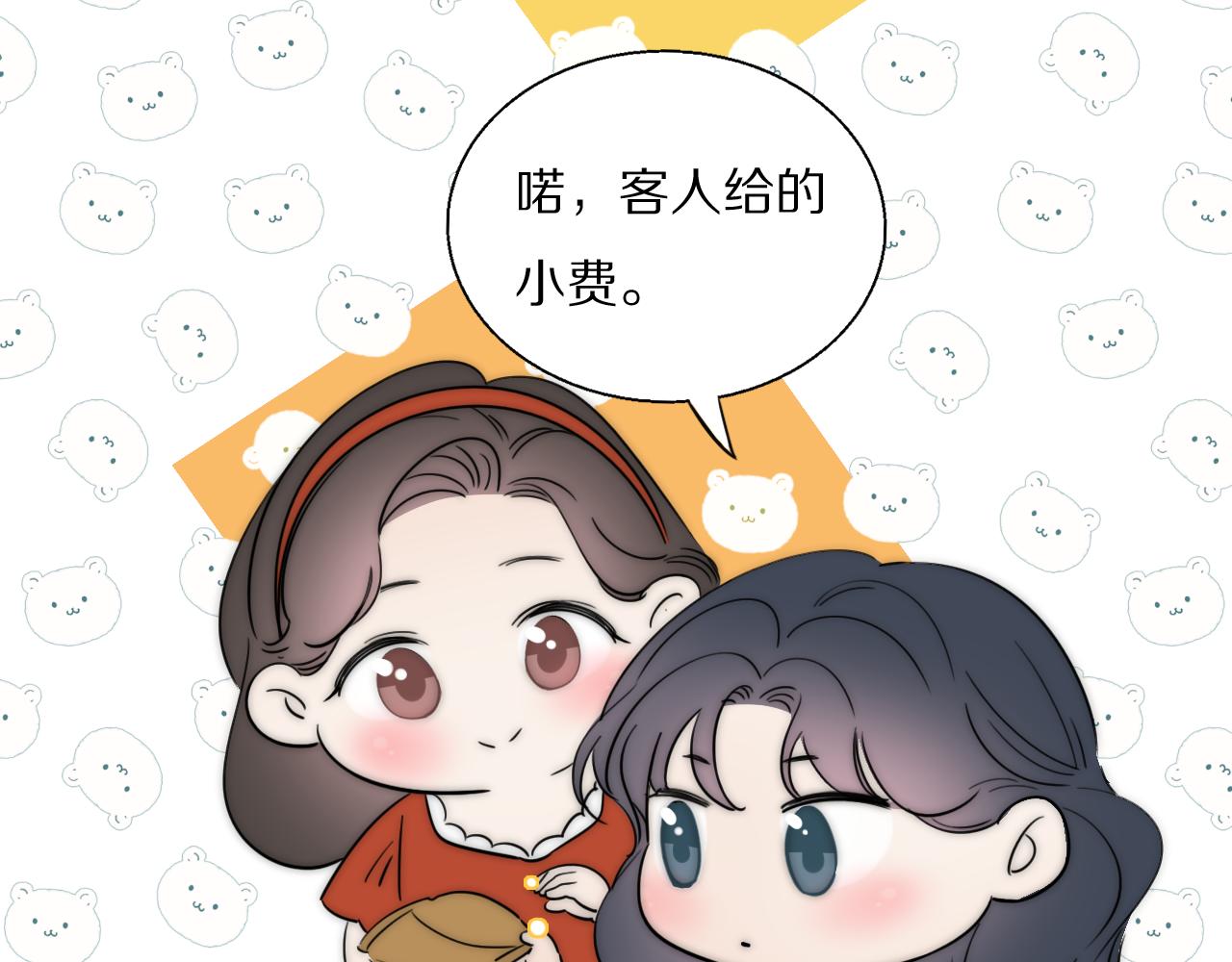 第54话 孩子的名字37