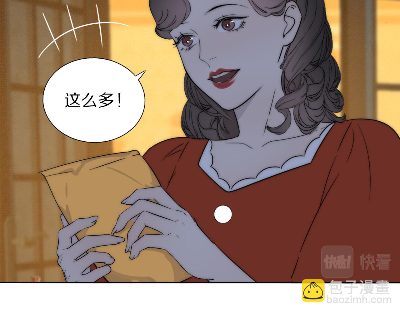 第54话 孩子的名字39