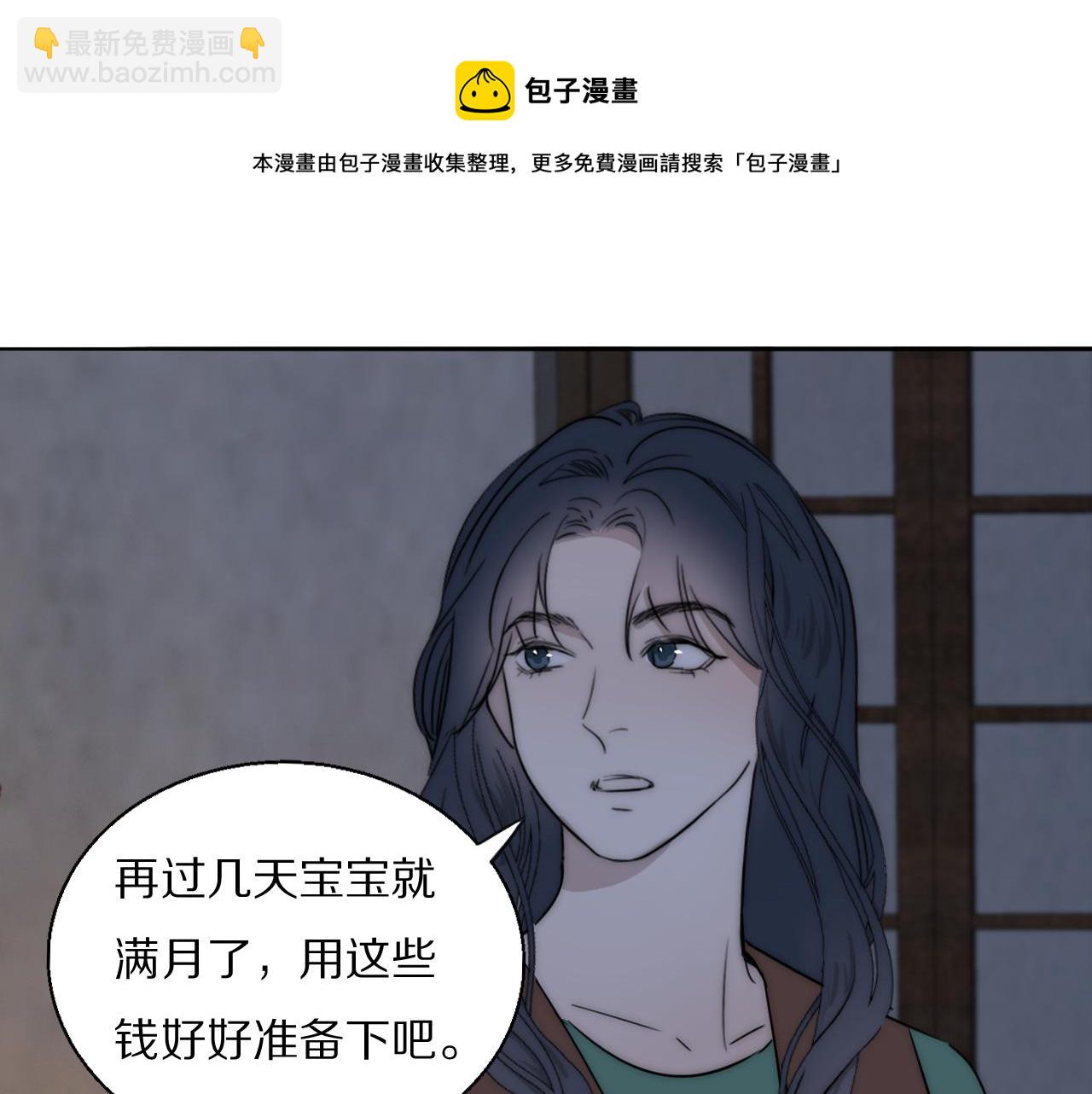第54话 孩子的名字40
