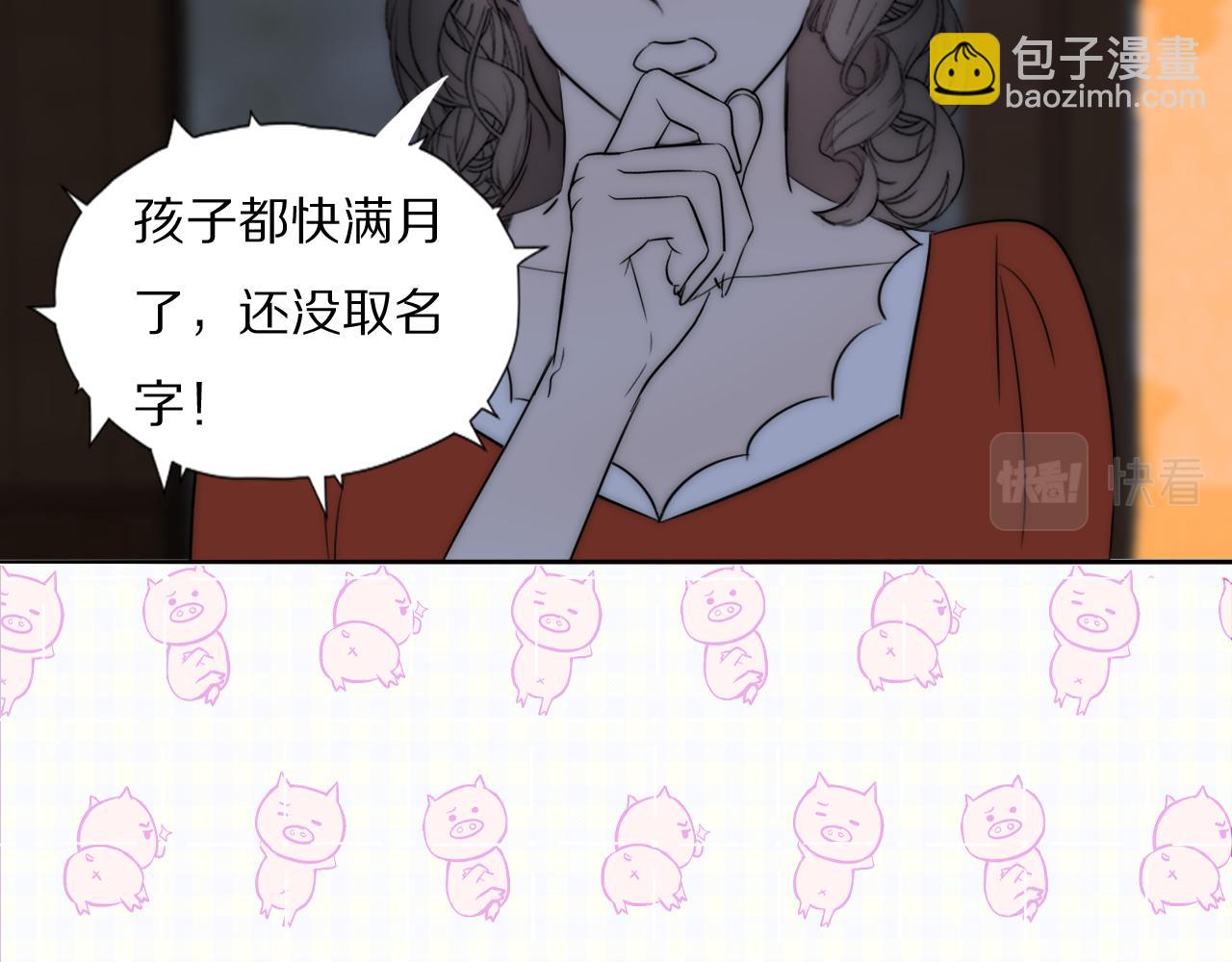 第54话 孩子的名字71