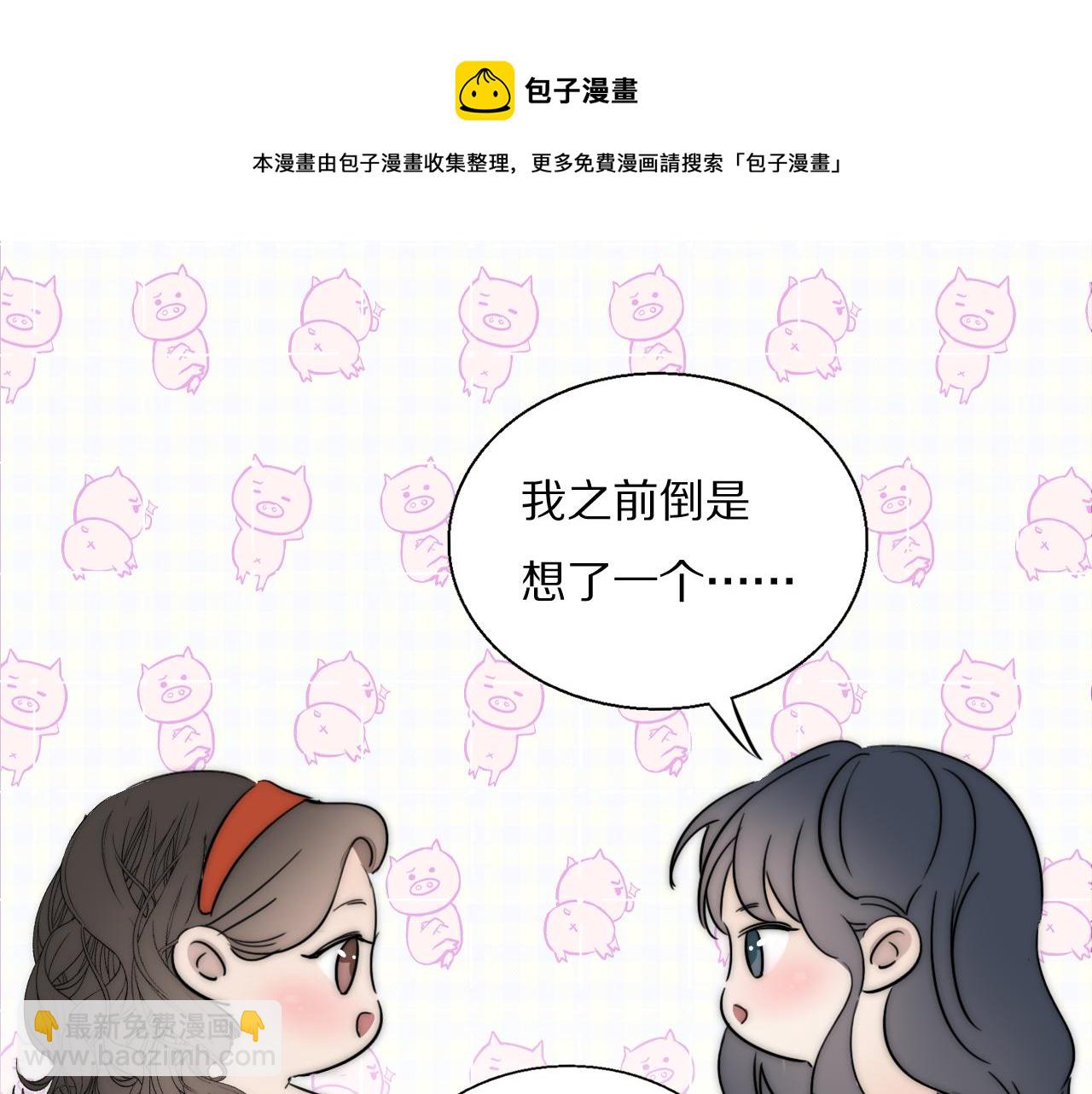 第54话 孩子的名字72