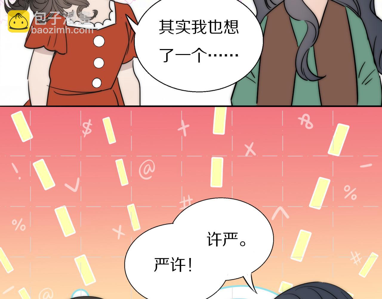 第54话 孩子的名字73