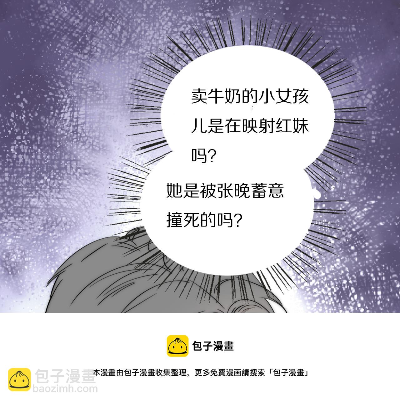 第54话 孩子的名字8
