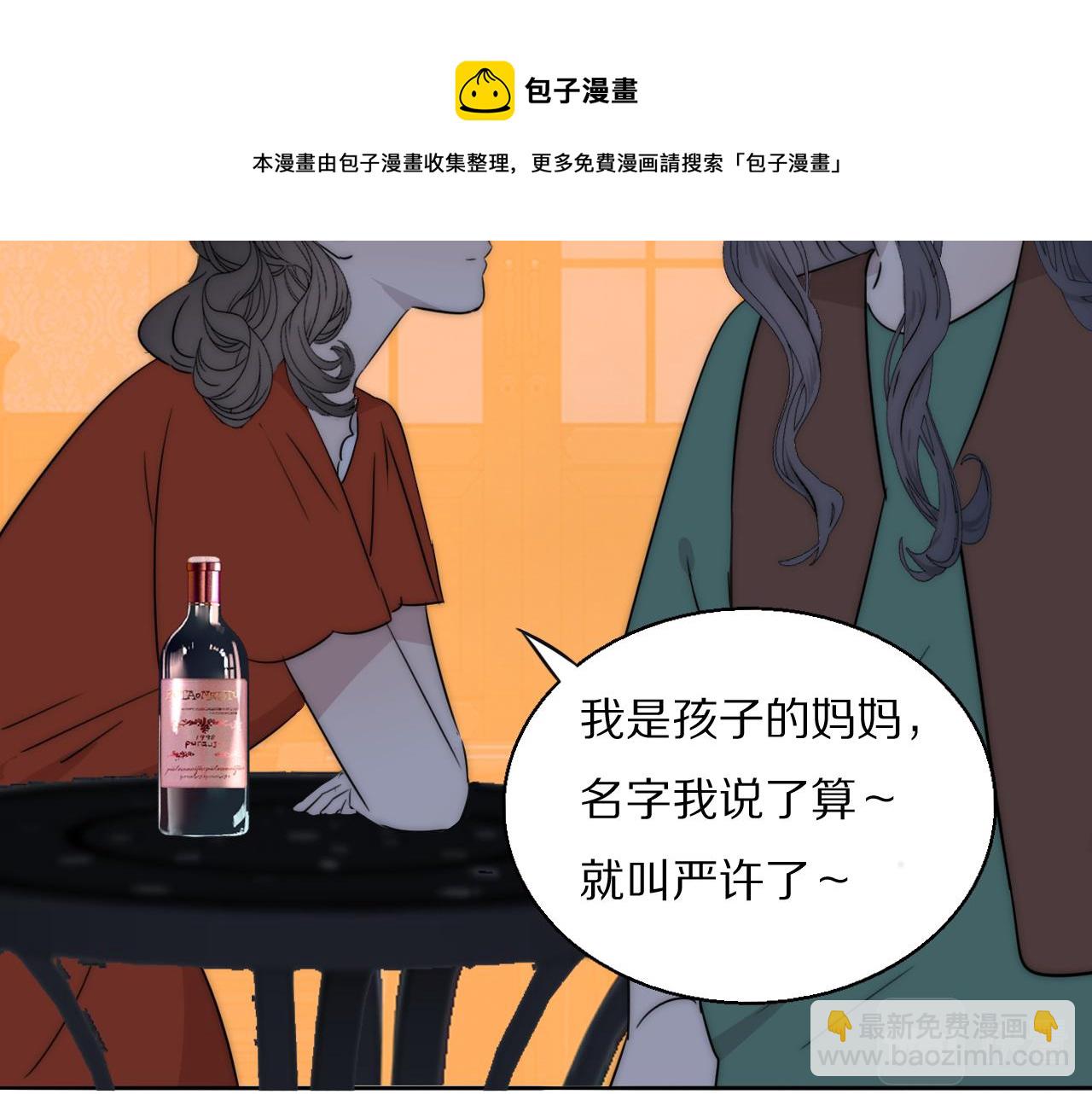第54话 孩子的名字80