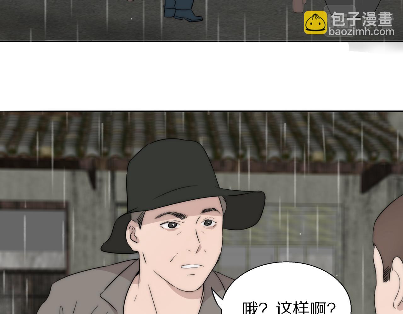 第54话 孩子的名字93