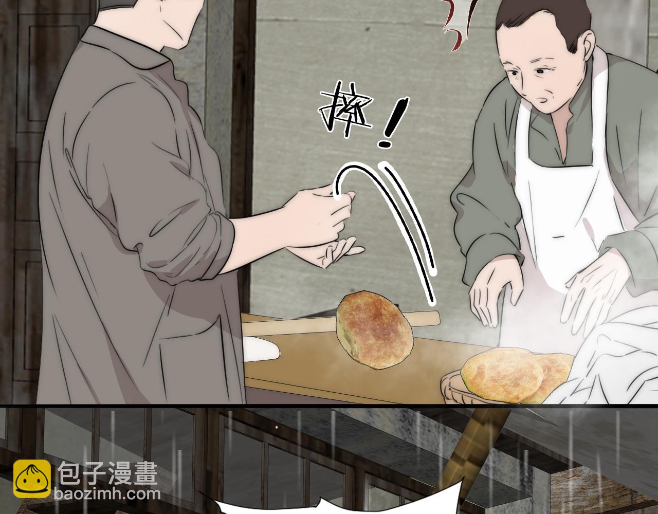 第54话 孩子的名字95