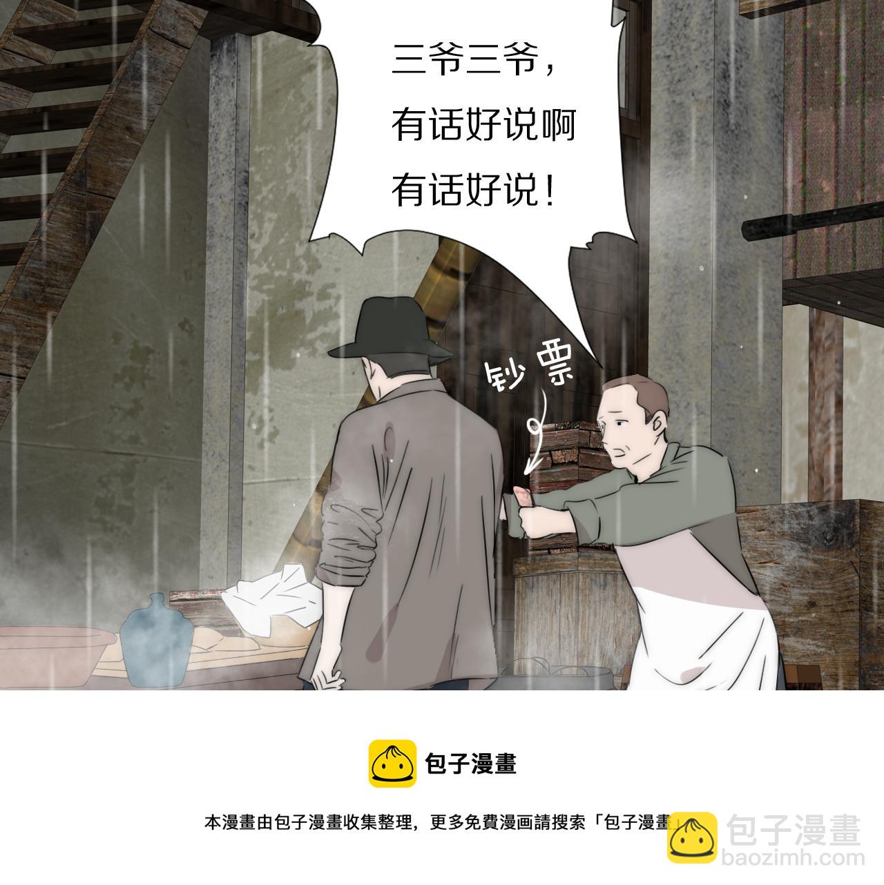 第54话 孩子的名字96